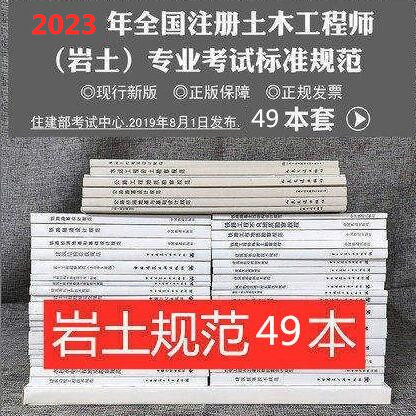 注冊(cè)土木工程師水利水電工程,注冊(cè)土木工程師  第1張