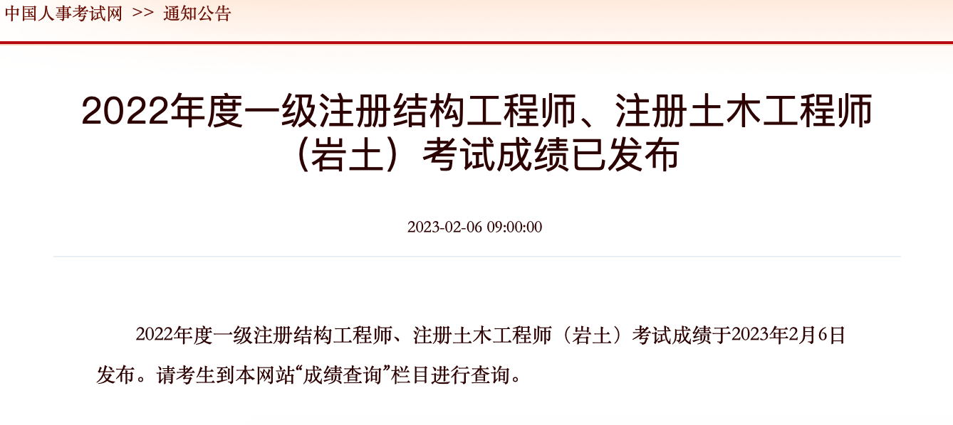 注冊(cè)土木工程師水利水電工程,注冊(cè)土木工程師  第2張