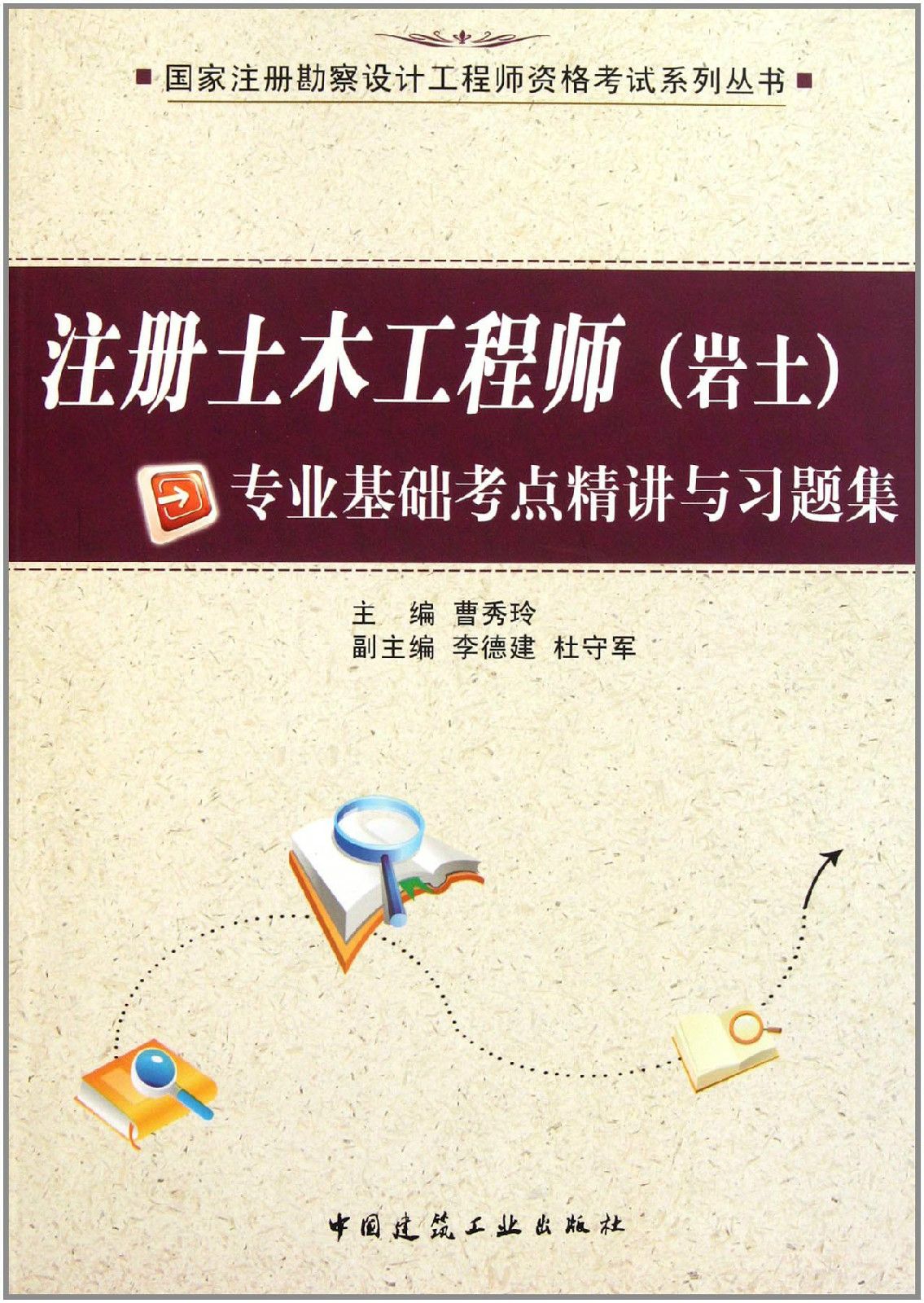 長(zhǎng)江巖土工程總公司武漢招聘長(zhǎng)江巖土工程師  第1張