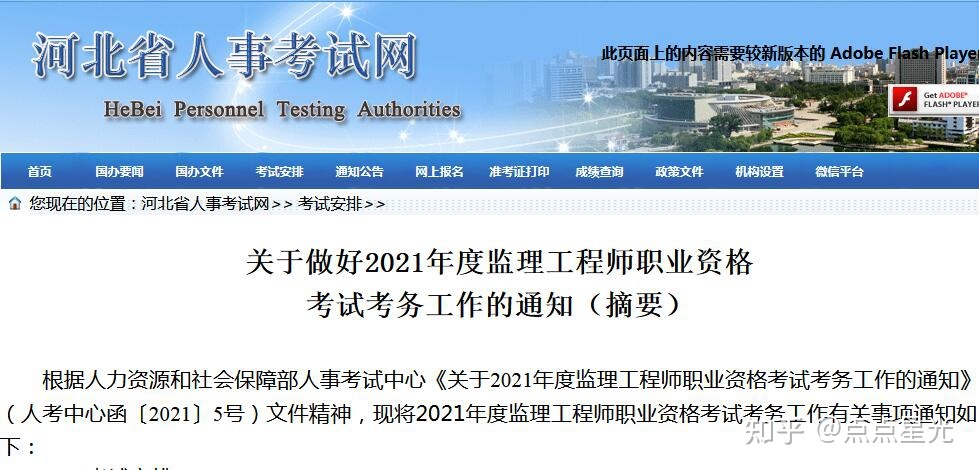監(jiān)理工程師一般報(bào)名時(shí)間是多久監(jiān)理工程師一般報(bào)名時(shí)間  第1張