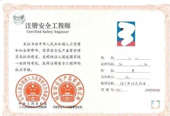 安全工程師高級(jí)工程師免考高級(jí)工程師免考注冊(cè)安全工程師兩門的條件怎么審核  第1張