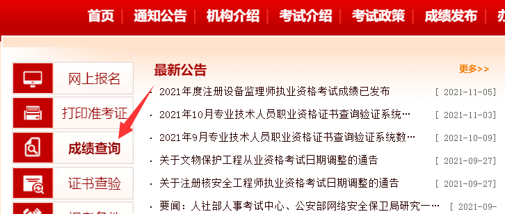 安全工程師高級(jí)工程師免考高級(jí)工程師免考注冊(cè)安全工程師兩門的條件怎么審核  第2張