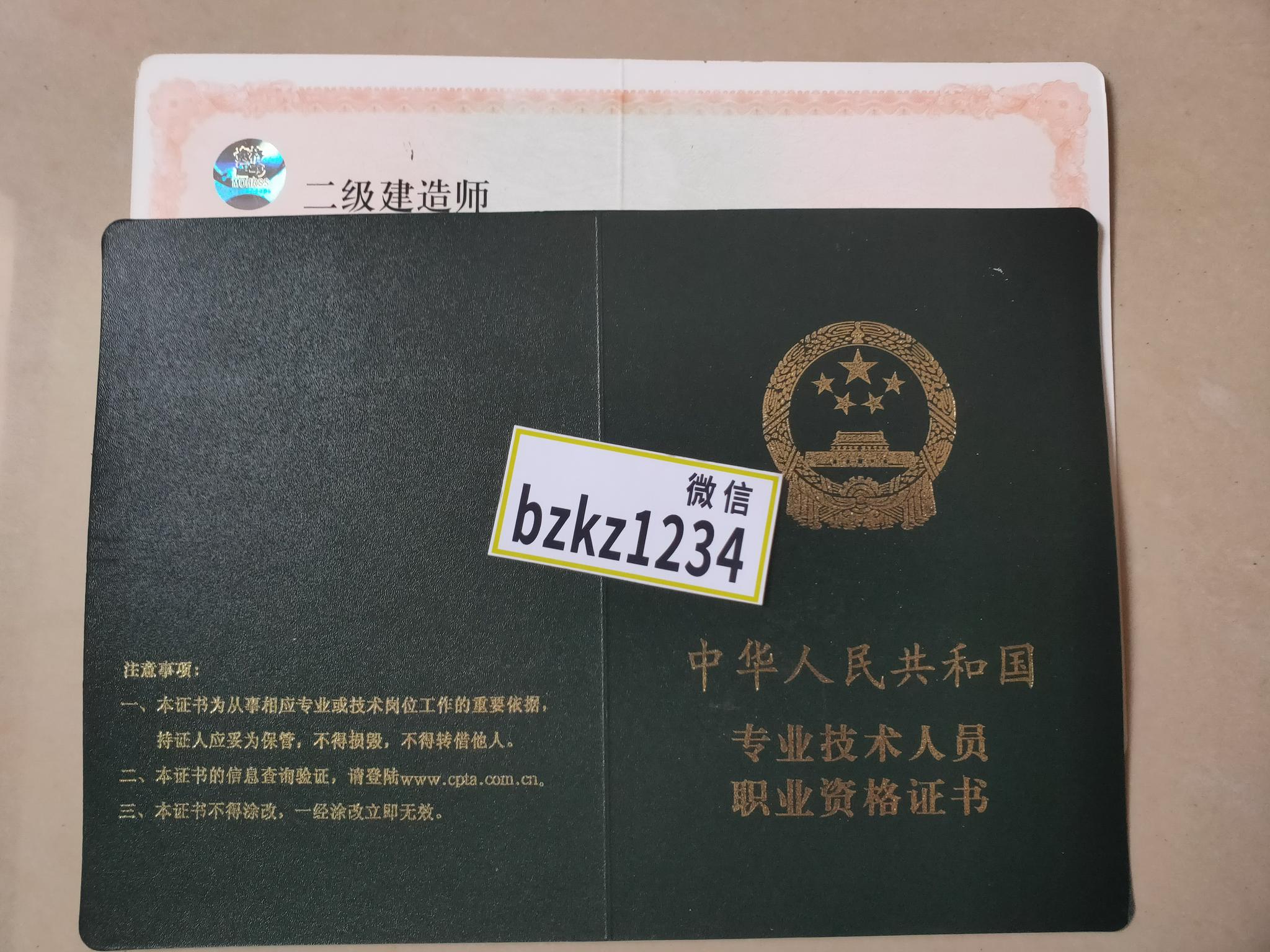 注冊造價師與造價工程師注冊造價師與造價工程師的區別  第2張