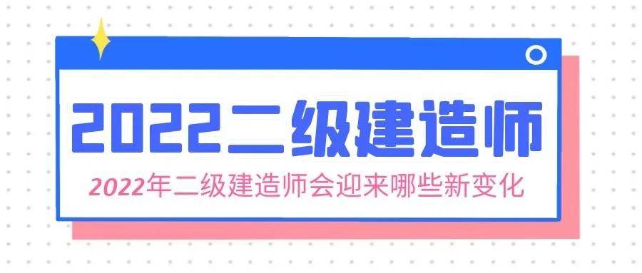 二級(jí)建造師的報(bào)考時(shí)間二級(jí)建造師的報(bào)考時(shí)間?  第1張