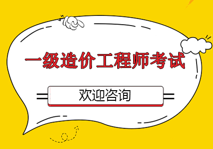 一級造價工程師與監(jiān)理工程師,一級造價工程師與監(jiān)理工程師哪個好  第2張