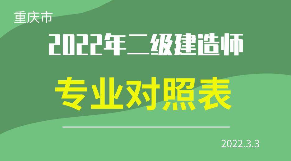 四川省二級建造師報(bào)名條件,2021年四川二級建造師報(bào)名入口  第2張