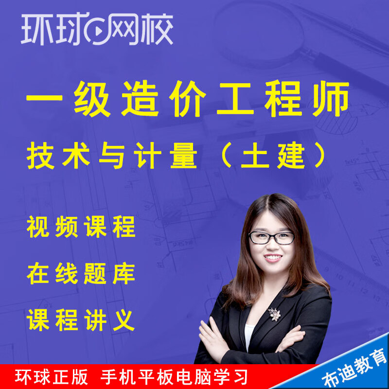 一級造價(jià)工程師課件,造價(jià)工程師課件  第1張