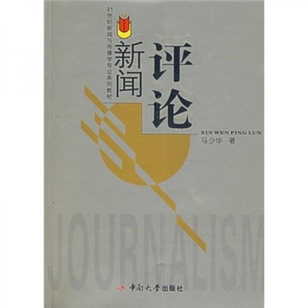 包含全國(guó)一級(jí)造價(jià)工程師教材馬少華的詞條  第1張