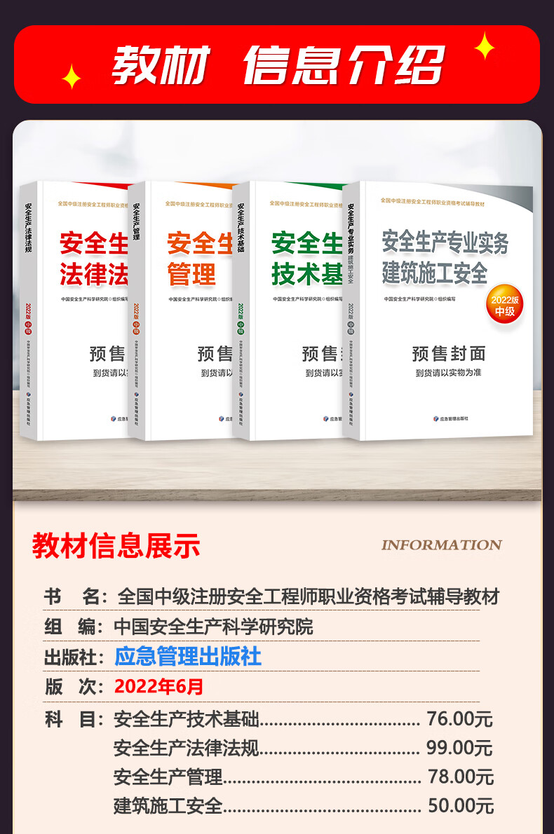 安全工程師注冊(cè)是什么意思安全工程師注冊(cè)類別  第2張