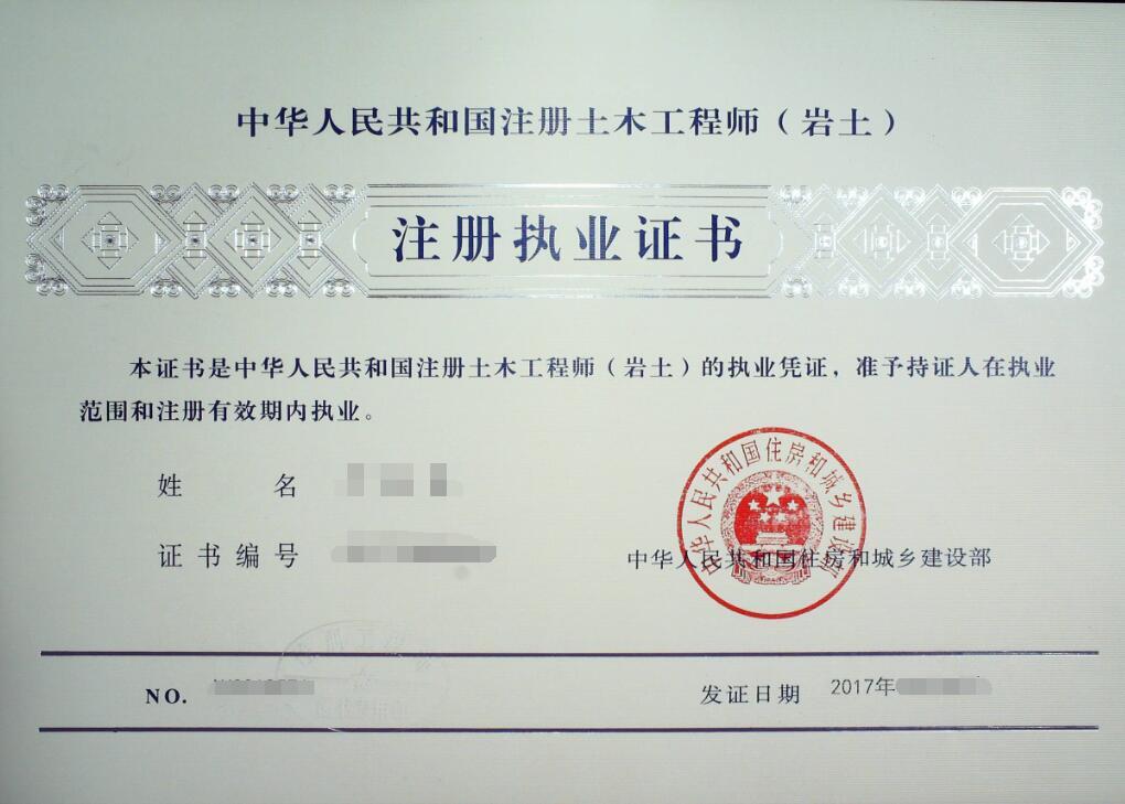 公務(wù)員和注冊巖土考試哪個難,公務(wù)員與注冊巖土工程師  第2張