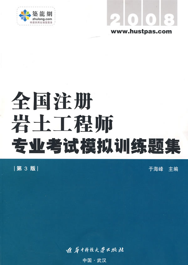 公務(wù)員和注冊巖土考試哪個難,公務(wù)員與注冊巖土工程師  第1張