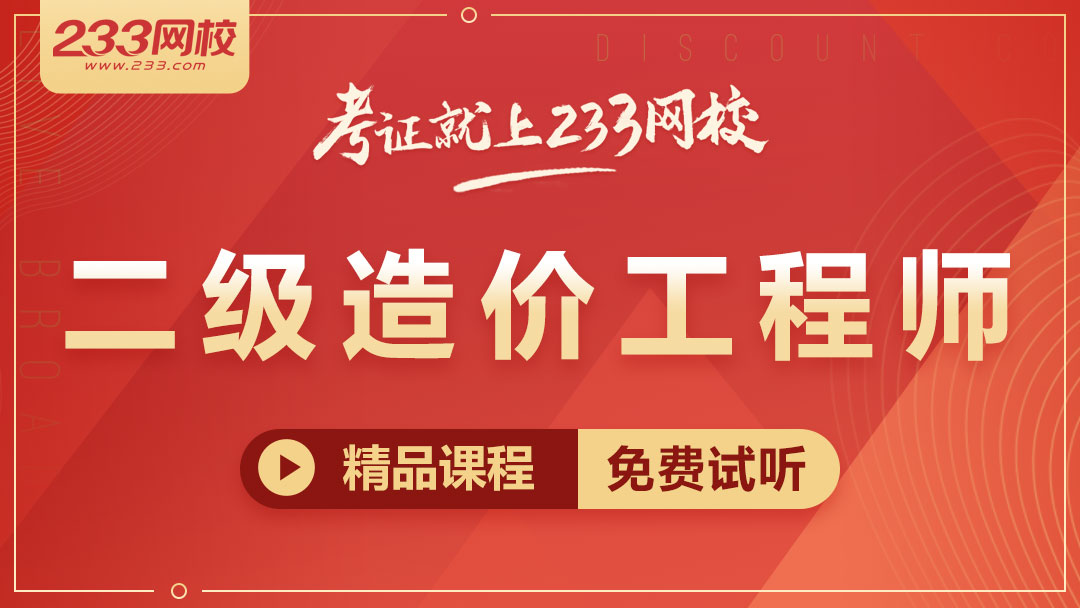 造價(jià)工程師怎么查詢(xún)考試成績(jī)?cè)靸r(jià)工程師怎么查詢(xún)  第1張
