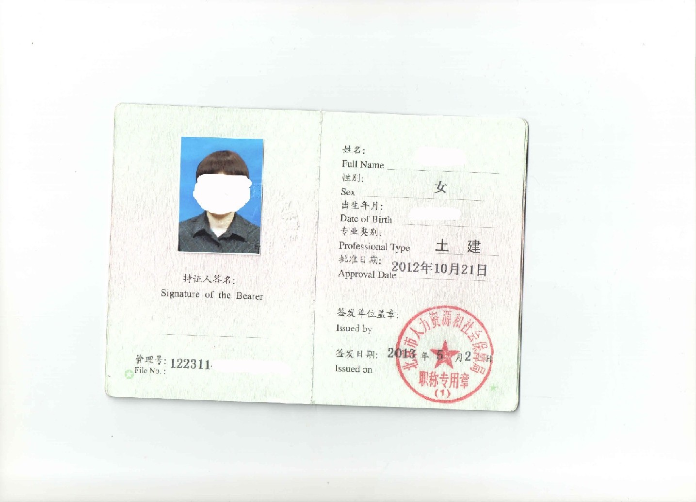 造價(jià)工程師怎么查詢(xún)考試成績(jī)?cè)靸r(jià)工程師怎么查詢(xún)  第2張