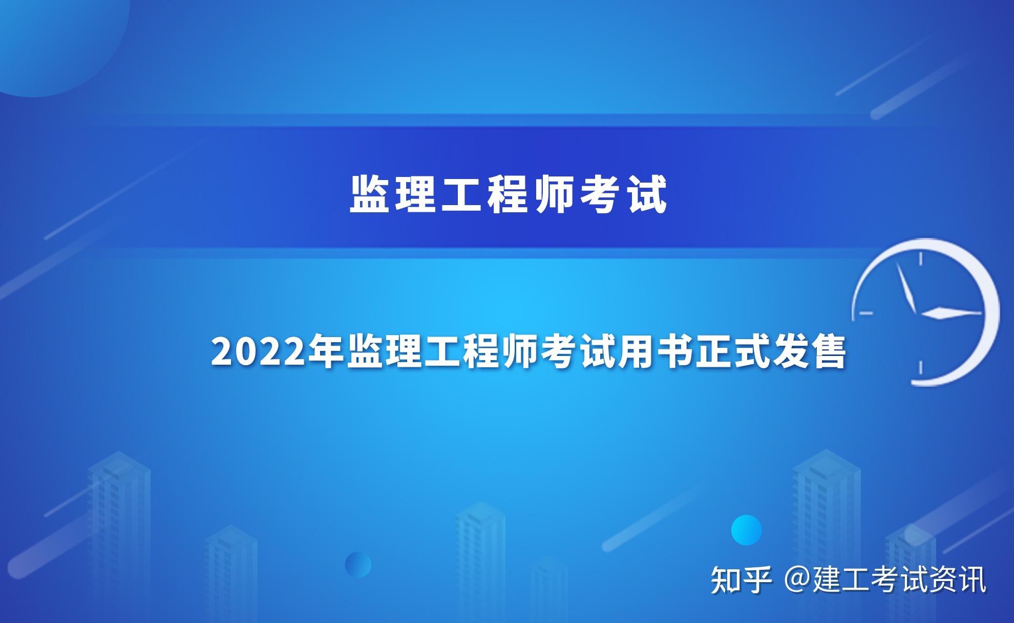 2022年監(jiān)理工程師題庫(kù)答案解析2022年監(jiān)理工程師題庫(kù)  第2張