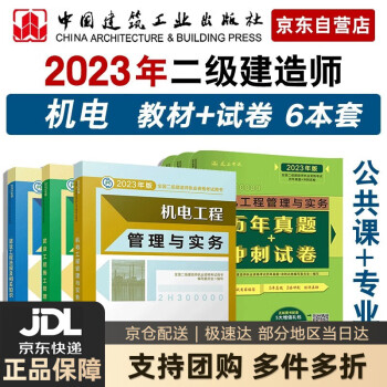 考二級(jí)建造師需要看那些書目考二級(jí)建造師需要看那些書  第2張