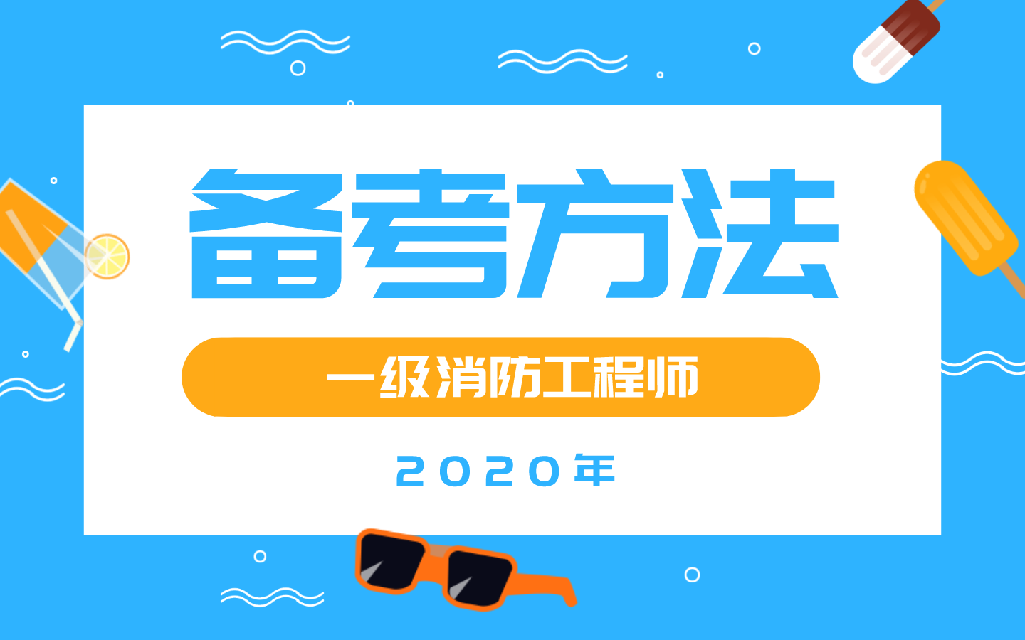 北京一級(jí)消防工程師成績(jī)查詢北京一級(jí)消防工程師成績(jī)查詢?nèi)肟? 第2張 北京一級(jí)消防工程師成績(jī)查詢北京一級(jí)消防工程師成績(jī)查詢?nèi)肟? 第2張
