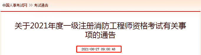 北京一級(jí)消防工程師成績(jī)查詢北京一級(jí)消防工程師成績(jī)查詢?nèi)肟? 第1張 北京一級(jí)消防工程師成績(jī)查詢北京一級(jí)消防工程師成績(jī)查詢?nèi)肟? 第1張