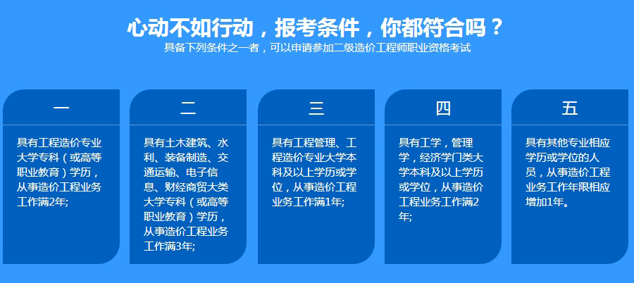 造價工程師培訓(xùn)班一般多少錢,造價工程師培訓(xùn)哪個好  第2張
