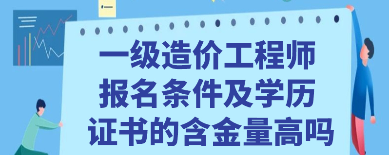 造價(jià)工程師滄州,造價(jià)工程師考試介紹  第1張