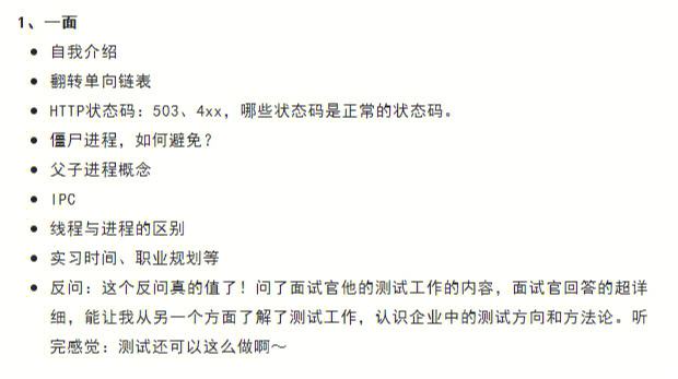 恒大結(jié)構(gòu)工程師面試試題,恒大結(jié)構(gòu)工程師面試試題和答案  第1張