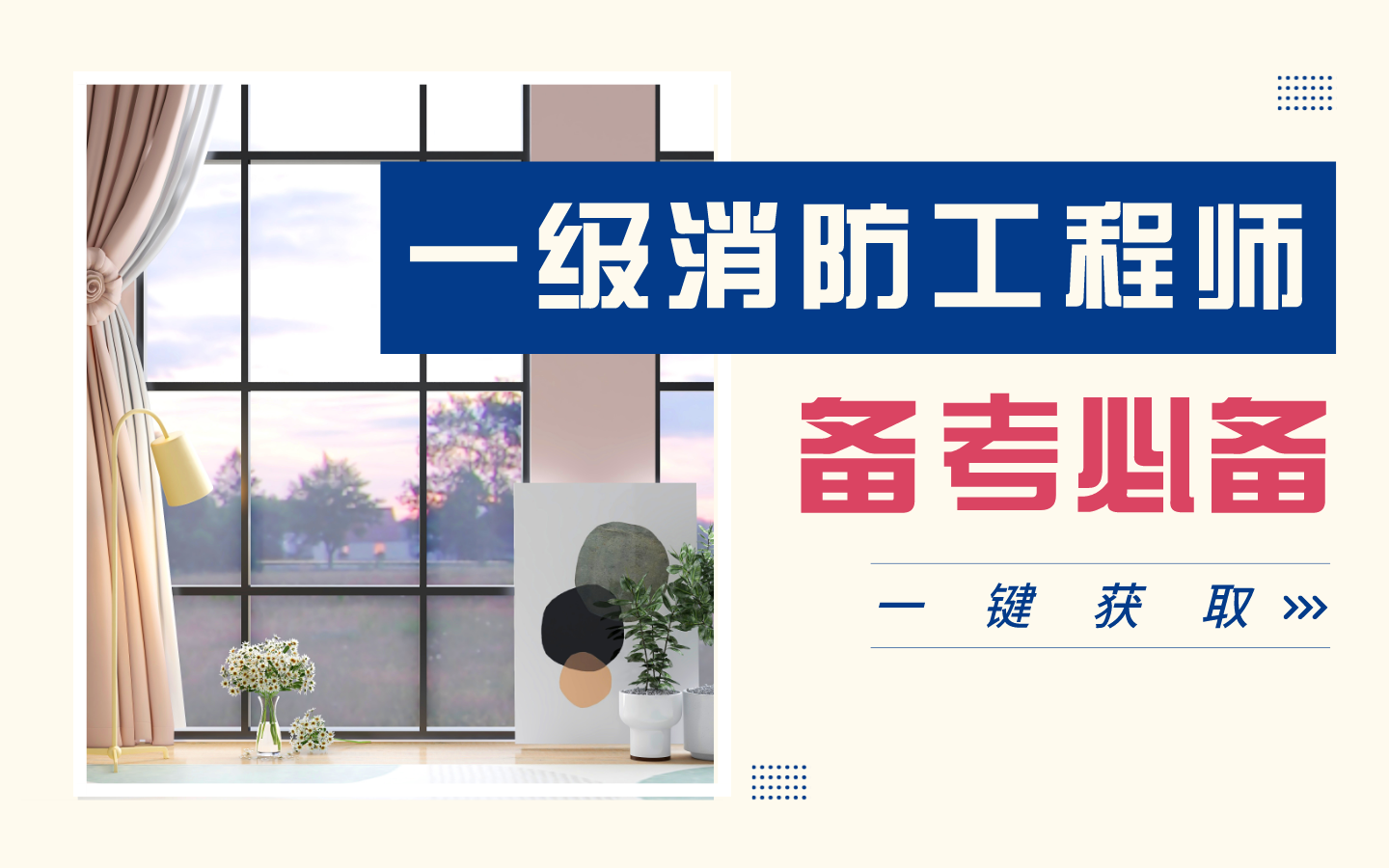 濟(jì)南一級注冊消防工程師招聘,濟(jì)南一級消防工程師招聘  第2張