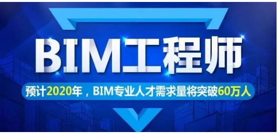 中國有多少bim工程師全國bim工程師專業(yè)技術(shù)服務(wù)平臺  第1張