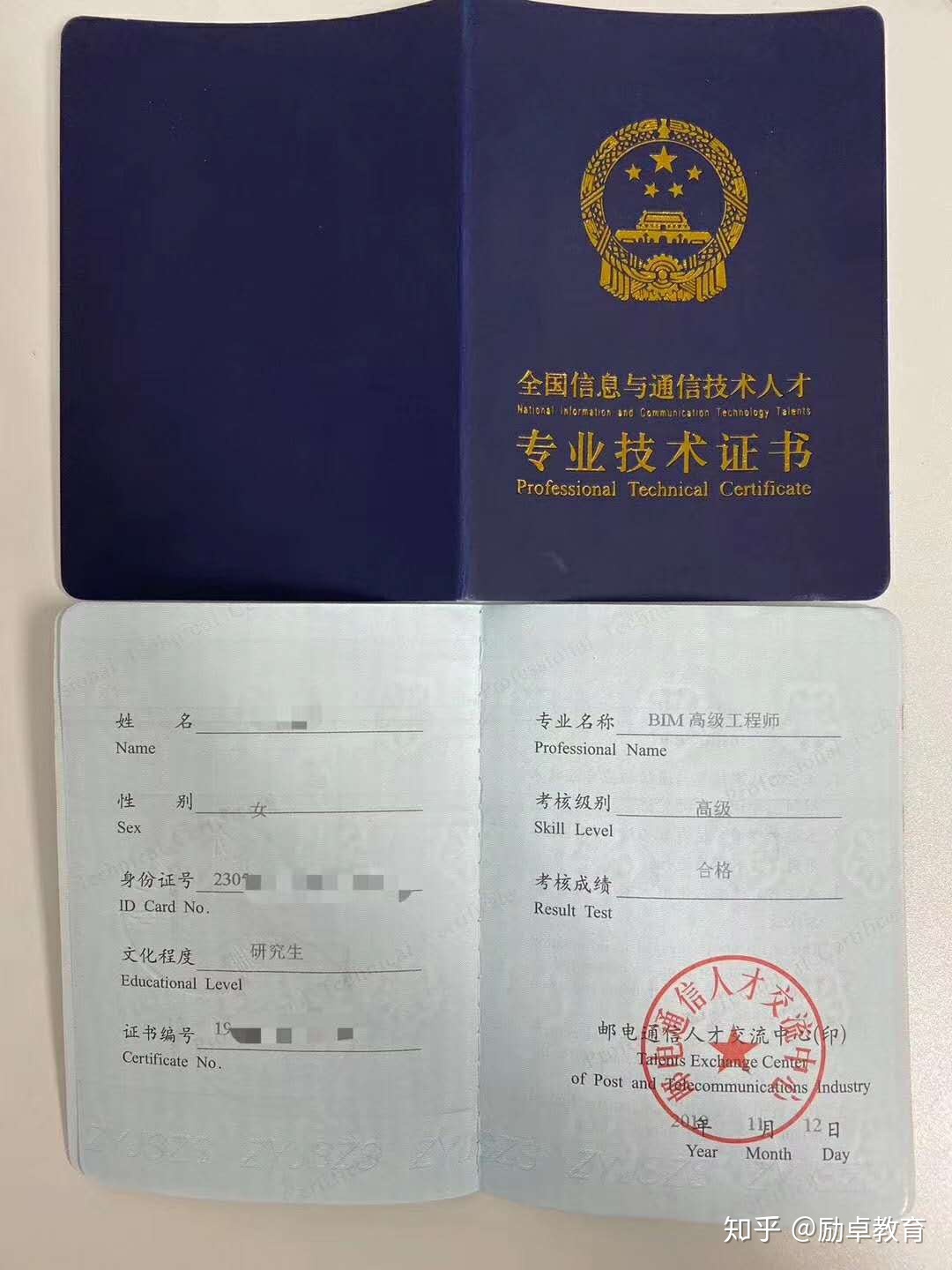 bim工程師報(bào)考條件怎么考bim工程師報(bào)名條件  第2張