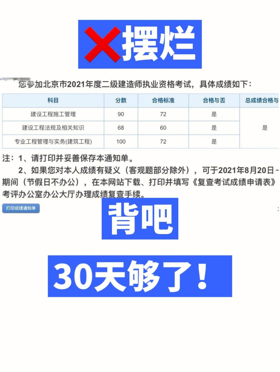 結(jié)構(gòu)工程師裸考建造師,結(jié)構(gòu)工程師考試能帶什么書  第2張