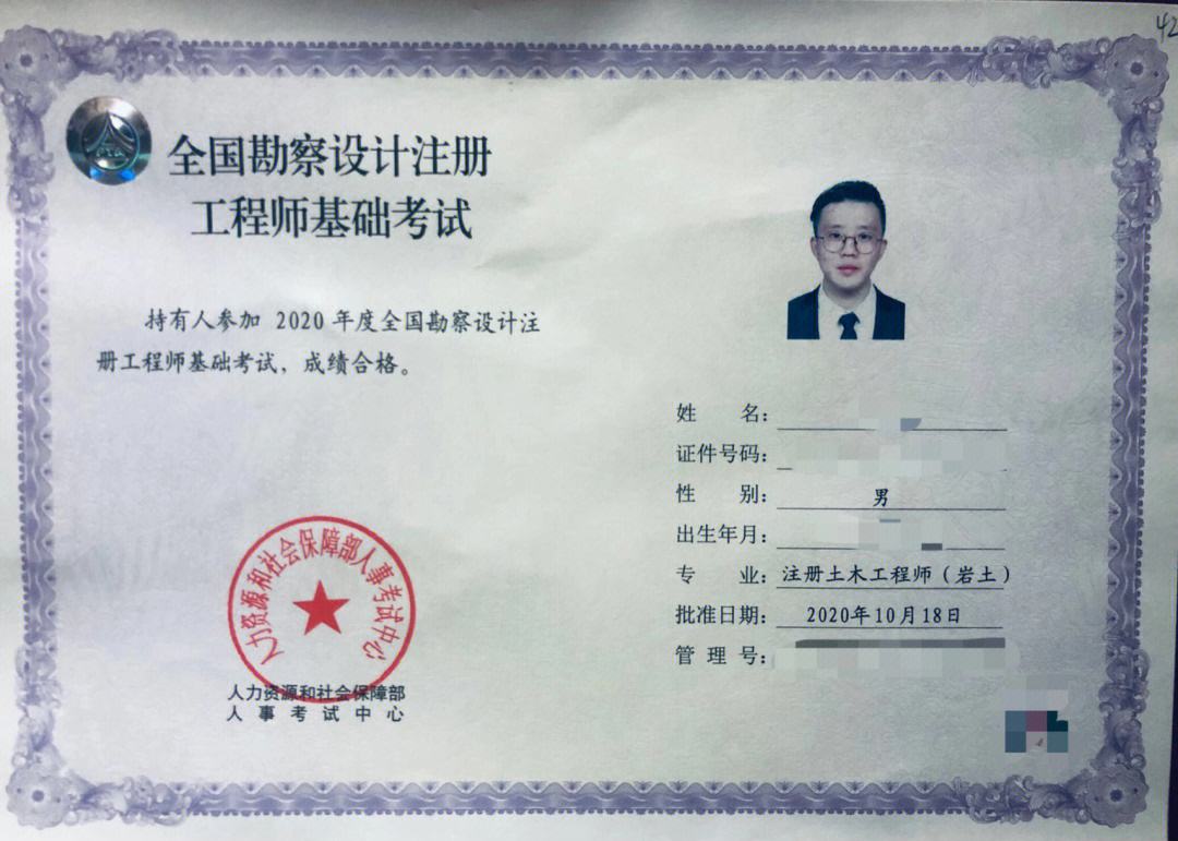 一級(jí)巖土工程師考試現(xiàn)場(chǎng)書(shū)架一級(jí)巖土工程師證掛出去多少錢一年  第2張