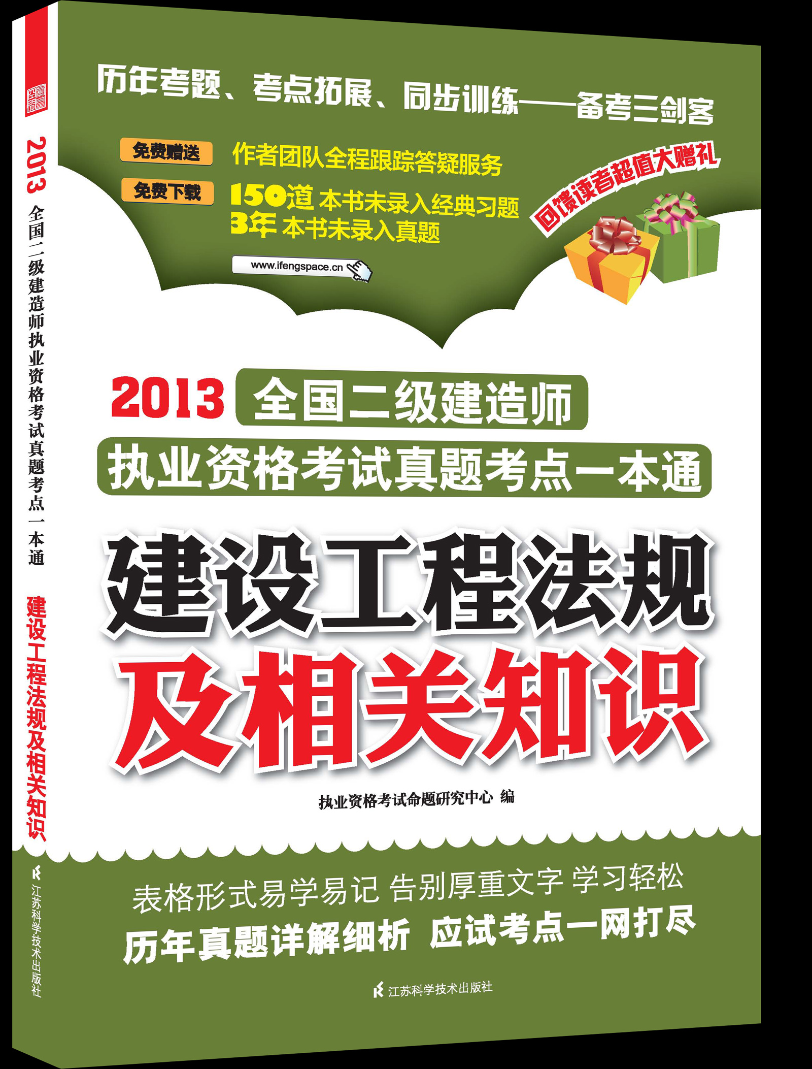 市政工程二級(jí)建造師考試試題,市政工程二級(jí)建造師考試試題題庫(kù)下載  第2張