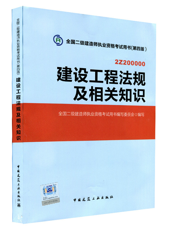 市政工程二級(jí)建造師考試試題,市政工程二級(jí)建造師考試試題題庫(kù)下載  第1張