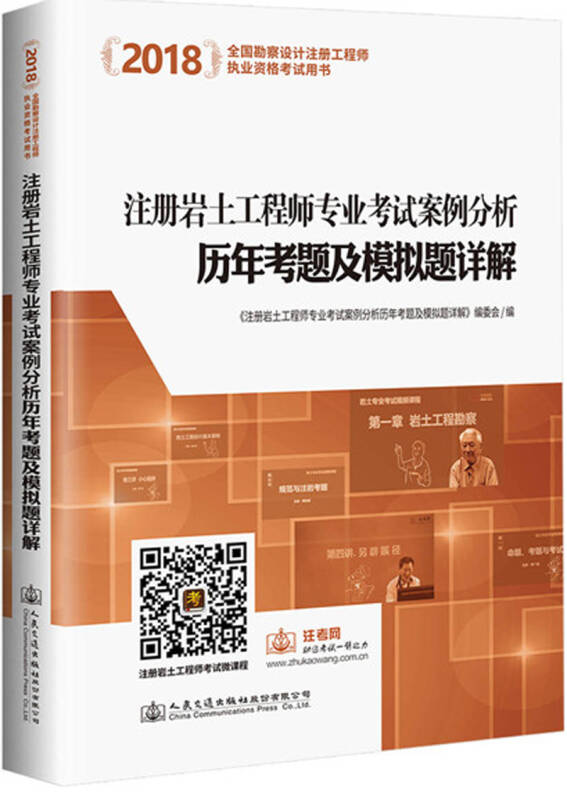 巖土工程師基礎(chǔ)總結(jié)PDF,注冊巖土工程師基礎(chǔ)總結(jié)  第1張