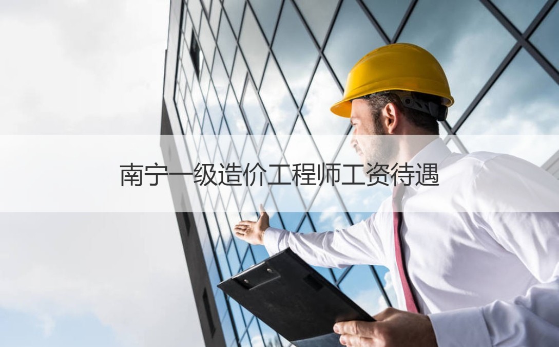 造價(jià)工程師都在工地嗎,造價(jià)工程師在工地做什么  第1張