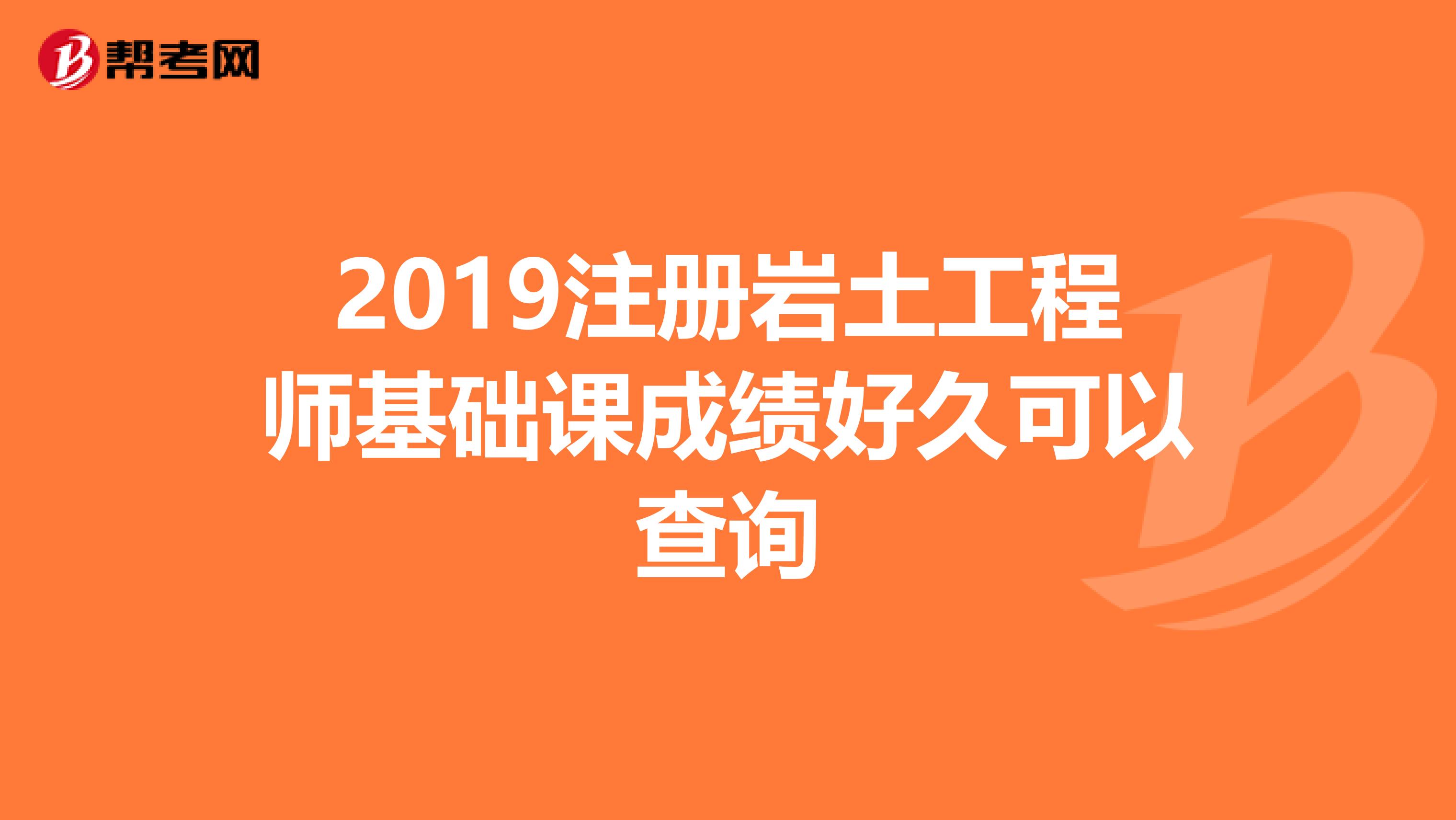 注冊(cè)巖土工程師流程圖,注冊(cè)巖土工程師流程  第1張