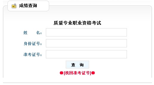 注冊一級結(jié)構(gòu)工程師成績查詢時(shí)間,注冊一級結(jié)構(gòu)工程師成績查詢  第1張