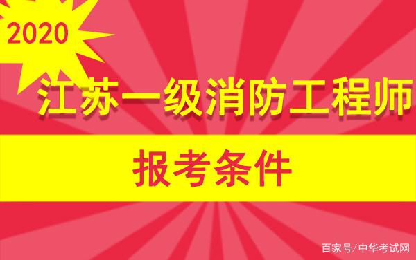 高中學歷能考消防工程師嗎知乎,高中學歷能考消防工程師嗎  第1張