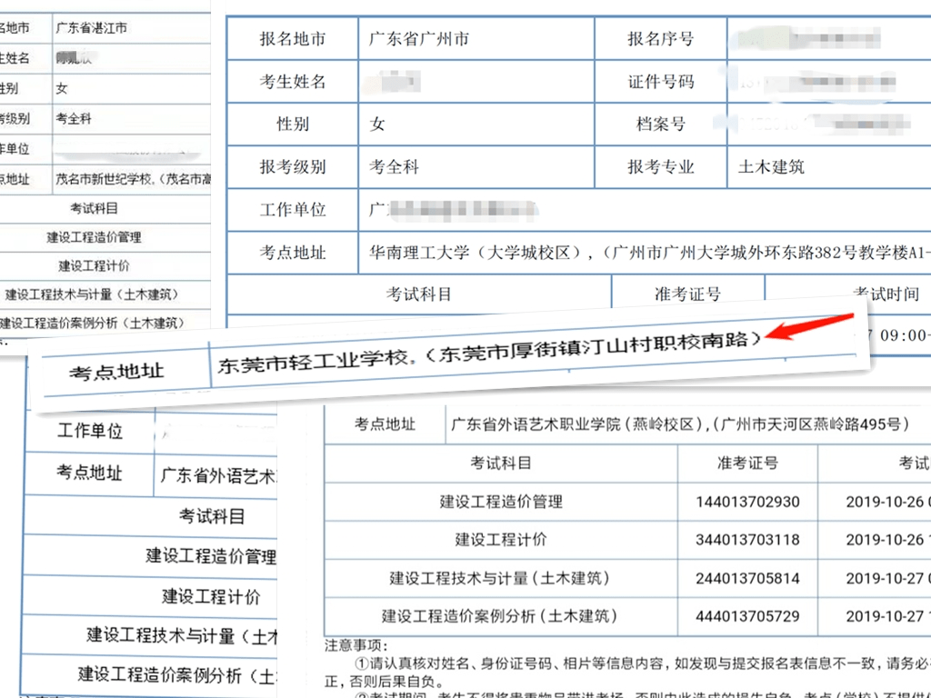 寧夏造價(jià)工程師準(zhǔn)考證打印,寧夏造價(jià)工程師成績(jī)什么時(shí)候出來(lái)  第1張