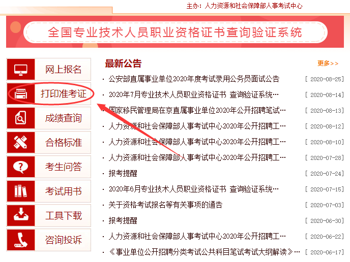 寧夏造價(jià)工程師準(zhǔn)考證打印,寧夏造價(jià)工程師成績(jī)什么時(shí)候出來(lái)  第2張