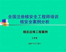 注冊安全工程師案例復(fù)習,注冊安全工程師案例分析萬能答案  第1張