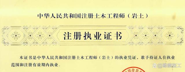 注冊巖土工程師要考高數(shù),注冊巖土工程師數(shù)學考試內容  第2張