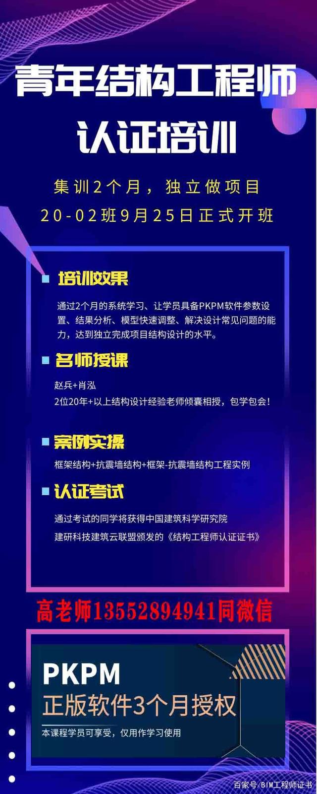 大連結(jié)構(gòu)工程師接活結(jié)構(gòu)工程師怎么接私活  第2張