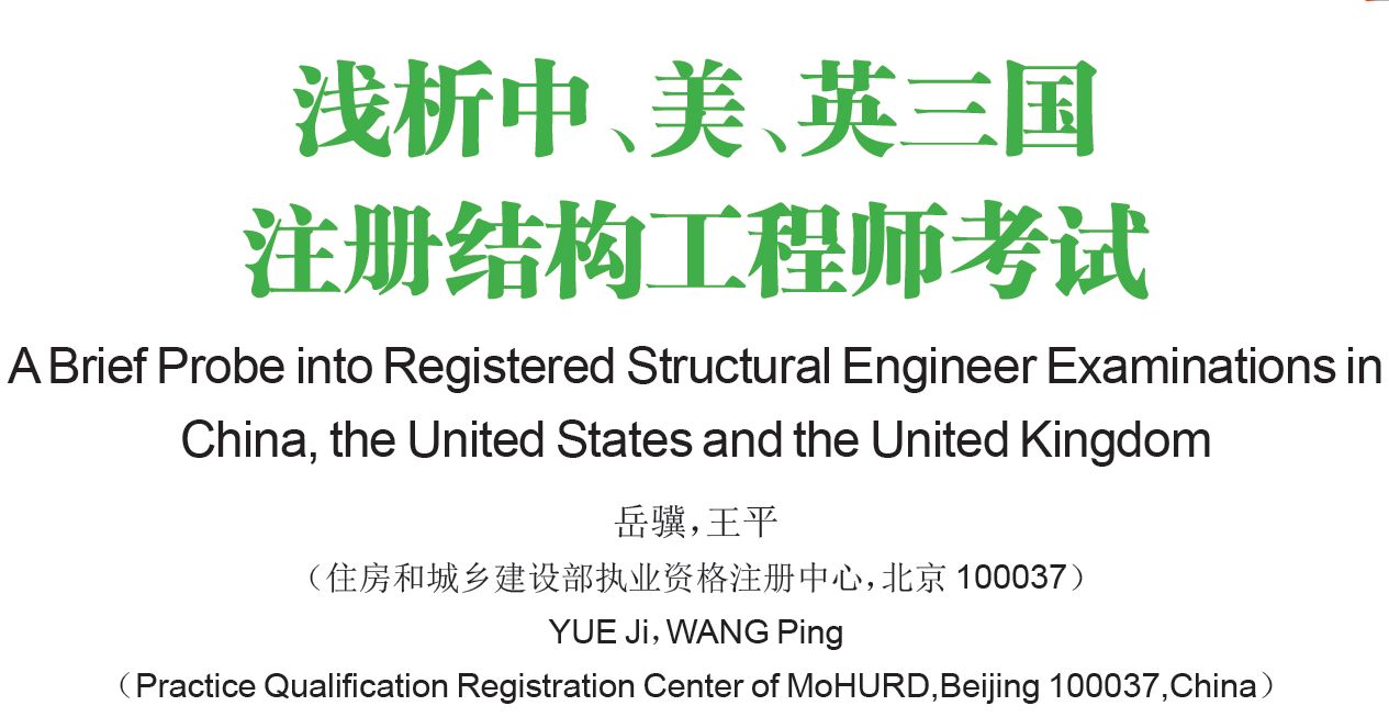 2023一級(jí)結(jié)構(gòu)工程師考試時(shí)間結(jié)構(gòu)工程師面試題  第1張