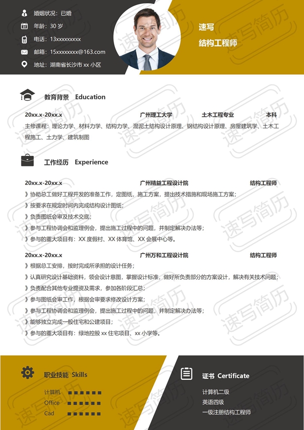 2023一級(jí)結(jié)構(gòu)工程師考試時(shí)間結(jié)構(gòu)工程師面試題  第2張