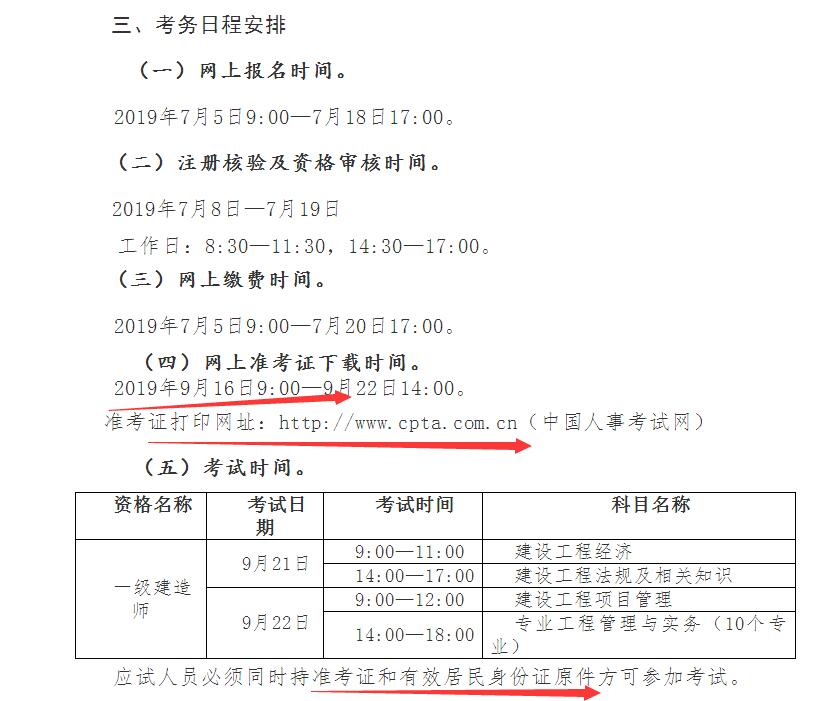 吉林結(jié)構(gòu)工程師準(zhǔn)考證吉林結(jié)構(gòu)工程師準(zhǔn)考證打印  第1張