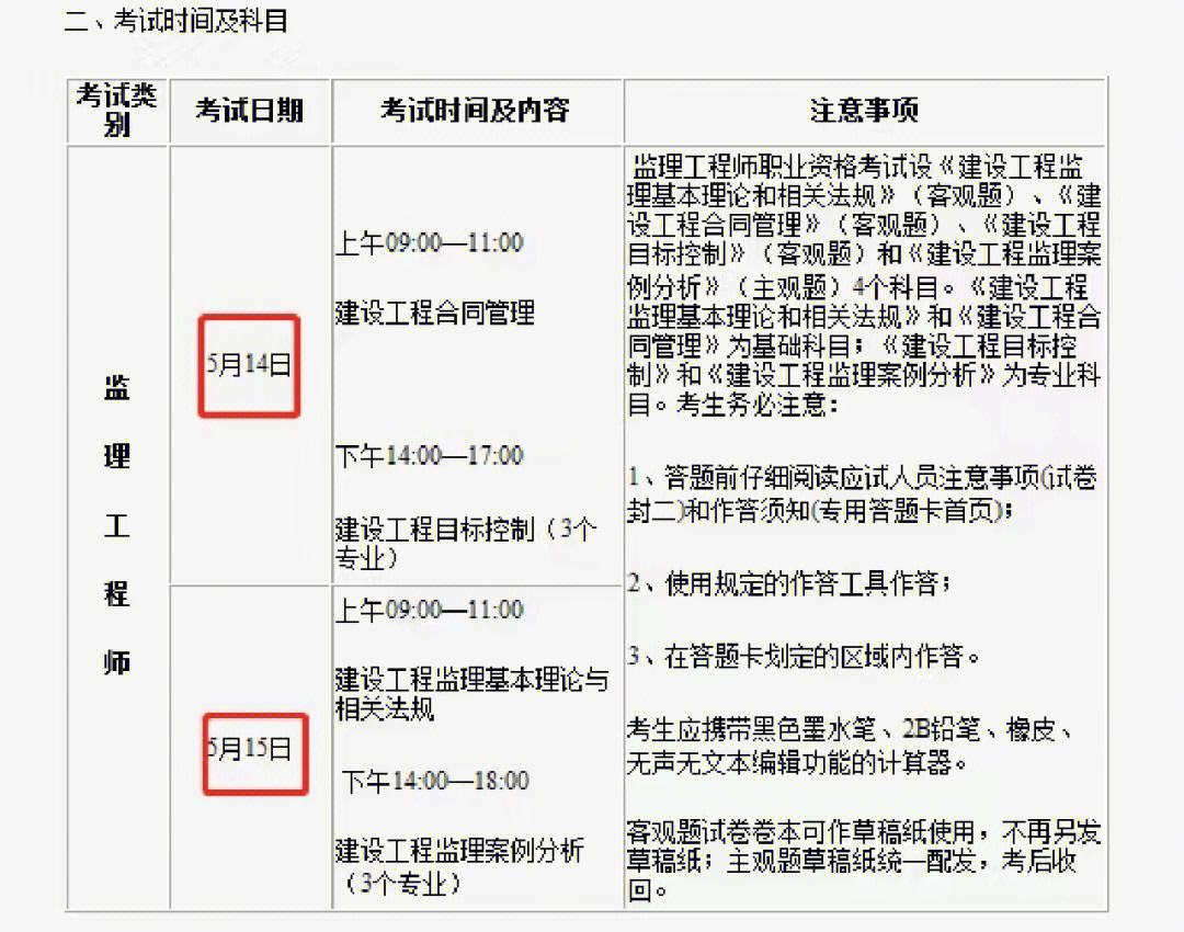 吉林結(jié)構(gòu)工程師準(zhǔn)考證吉林結(jié)構(gòu)工程師準(zhǔn)考證打印  第2張