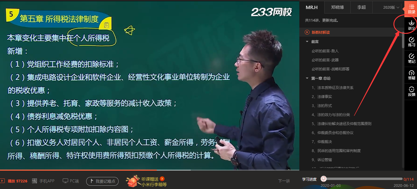 233網(wǎng)校安全工程師至尊班價格233網(wǎng)校安全工程師  第2張