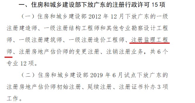 廣東省監(jiān)理工程師報考時間廣東監(jiān)理工程師報名時間  第2張
