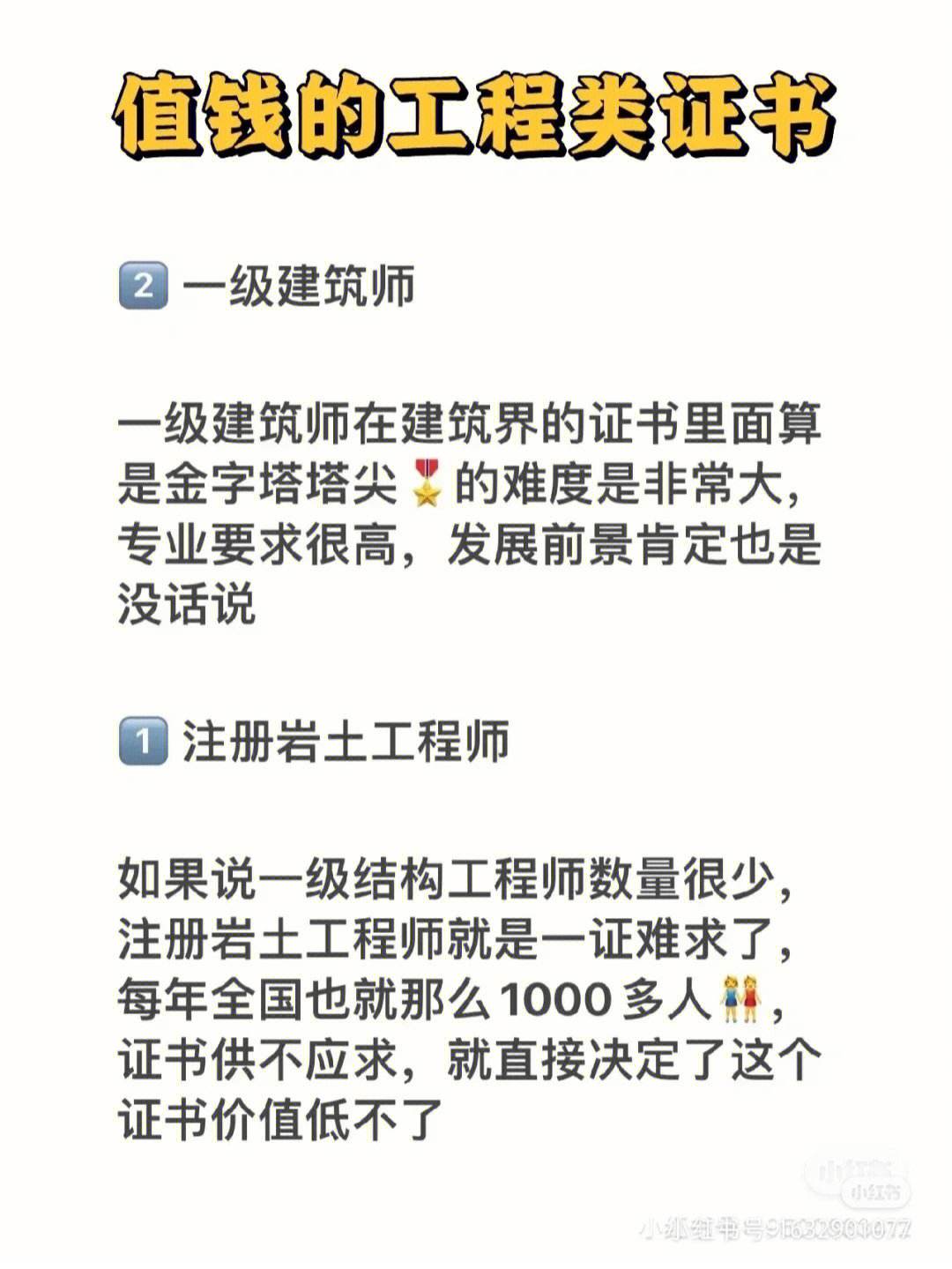 高級(jí)安全工程師多少錢(qián),高級(jí)安全工程師薪酬  第1張