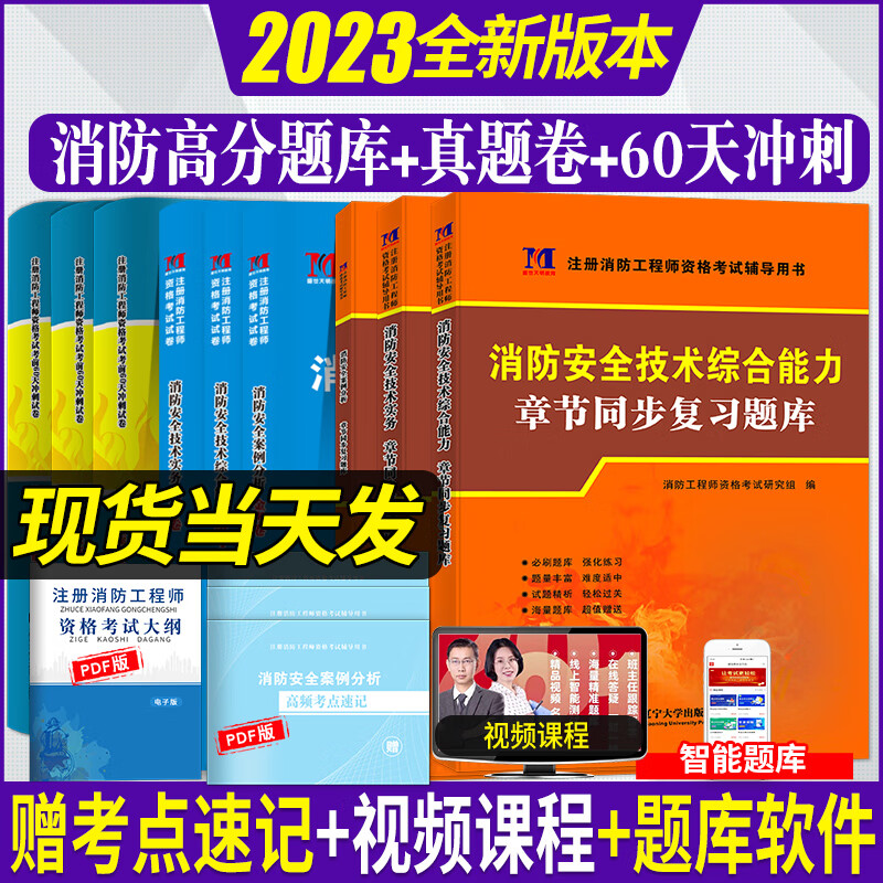 一級(jí)消防工程師實(shí)務(wù)哪個(gè)老師講的好一級(jí)消防工程師實(shí)務(wù)試聽  第1張