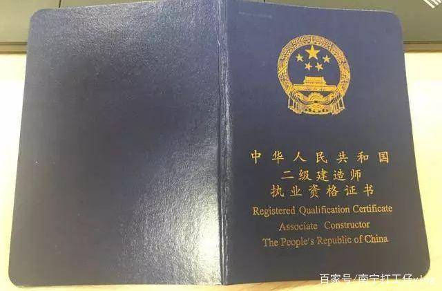二級建造師注冊證書查詢網(wǎng)站廣東二級建造師注冊證書查詢網(wǎng)站  第2張